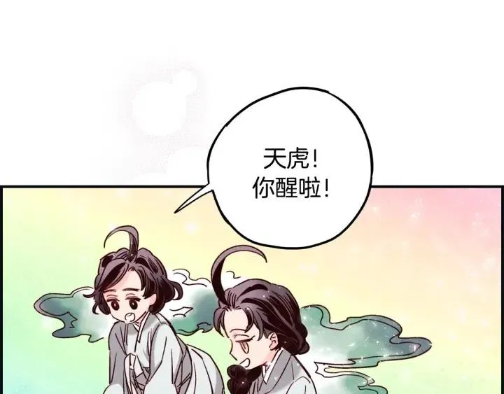 第二季 第25话 千里眼已开 第25页