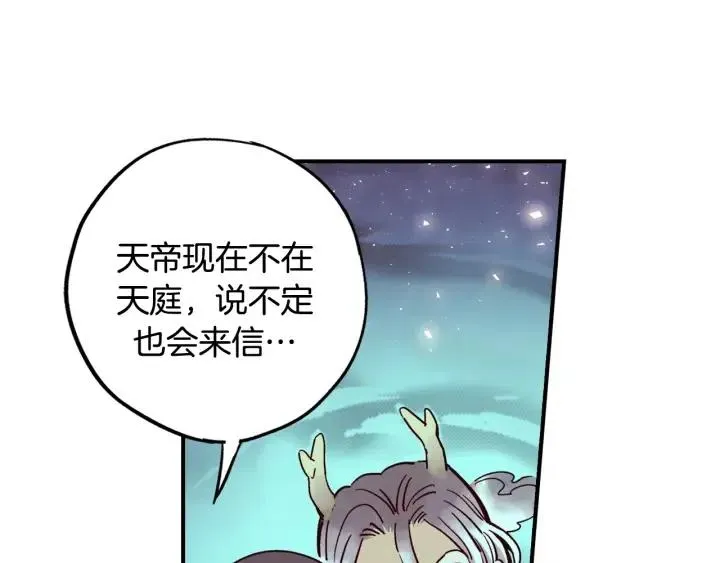 第二季 第25话 千里眼已开 第27页