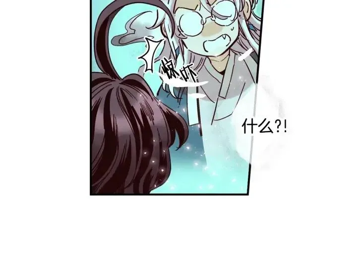 第二季 第25话 千里眼已开 第28页