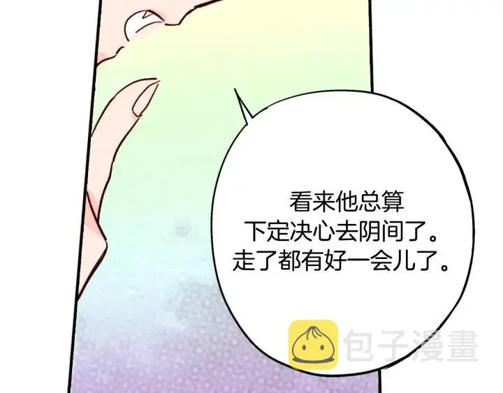 第二季 第25话 千里眼已开 第30页