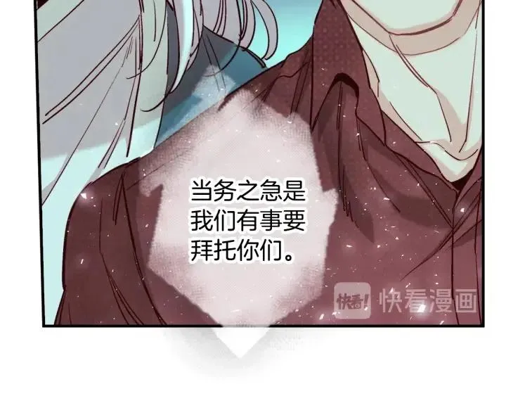 第二季 第25话 千里眼已开 第33页