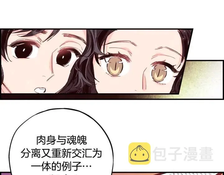 第二季 第25话 千里眼已开 第35页