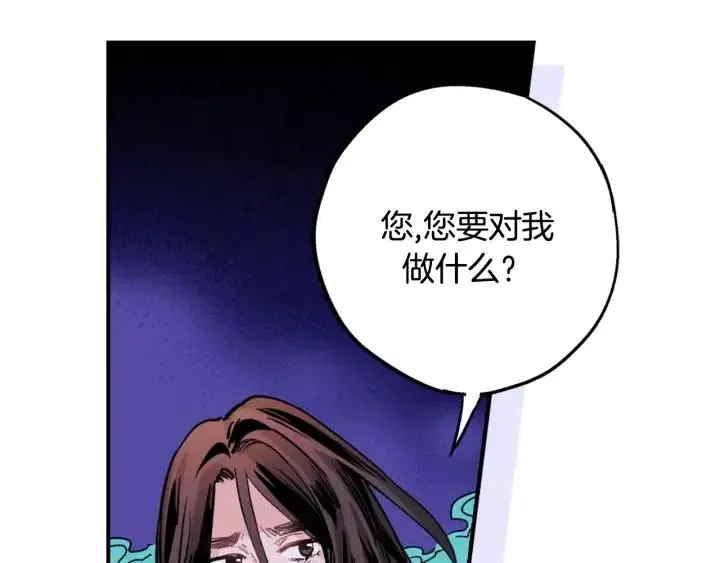 第二季 第25话 千里眼已开 第56页