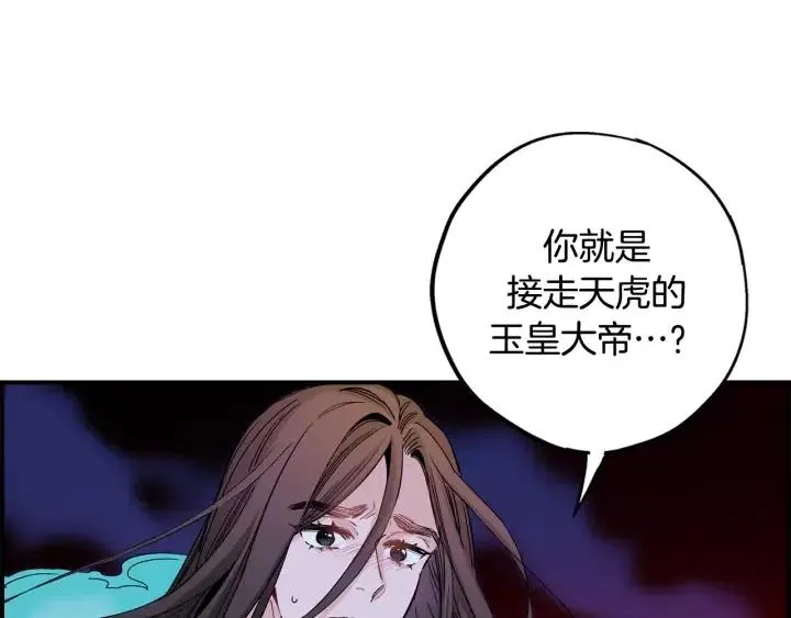 第二季 第24话 拿出证据 第11页