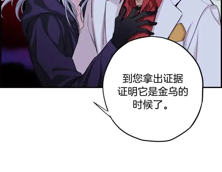 第二季 第24话 拿出证据 第52页