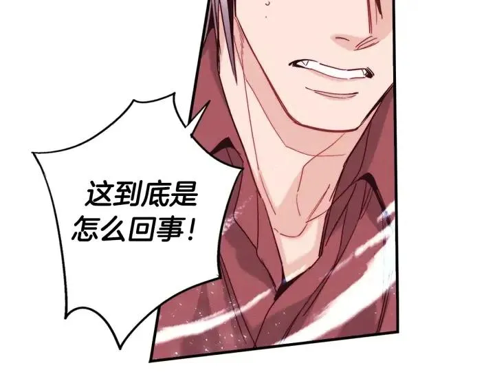 第二季 第24话 拿出证据 第107页