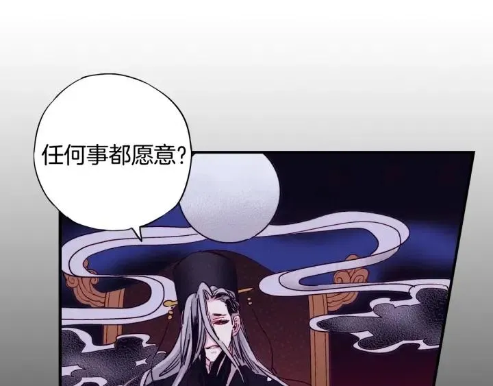 第二季 第23话 坐视不管 第4页