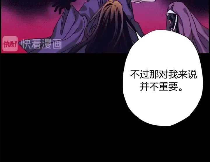 第二季 第23话 坐视不管 第17页