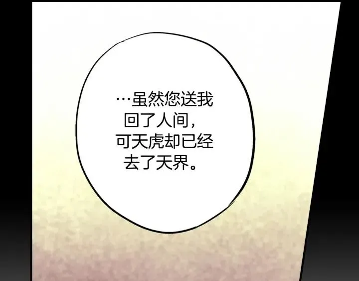 第二季 第23话 坐视不管 第26页