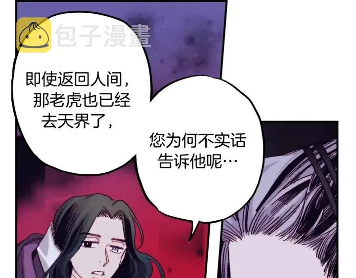 第二季 第23话 坐视不管 第34页