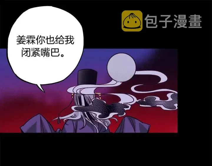 第二季 第23话 坐视不管 第46页