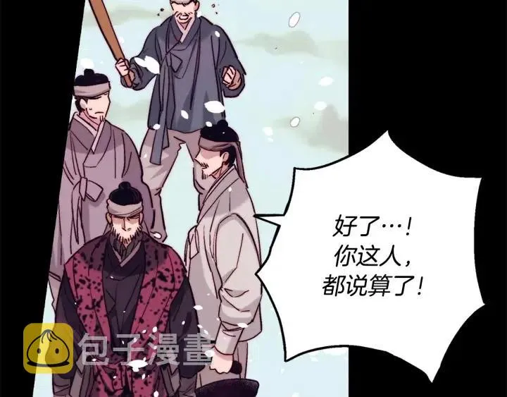 第二季 第22话 让我回去 第25页