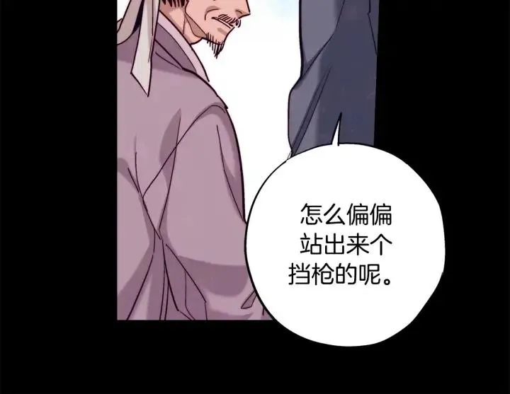 第二季 第22话 让我回去 第28页