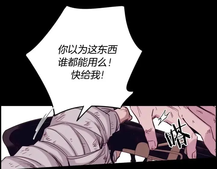 第二季 第21话 一枪解决掉 第26页