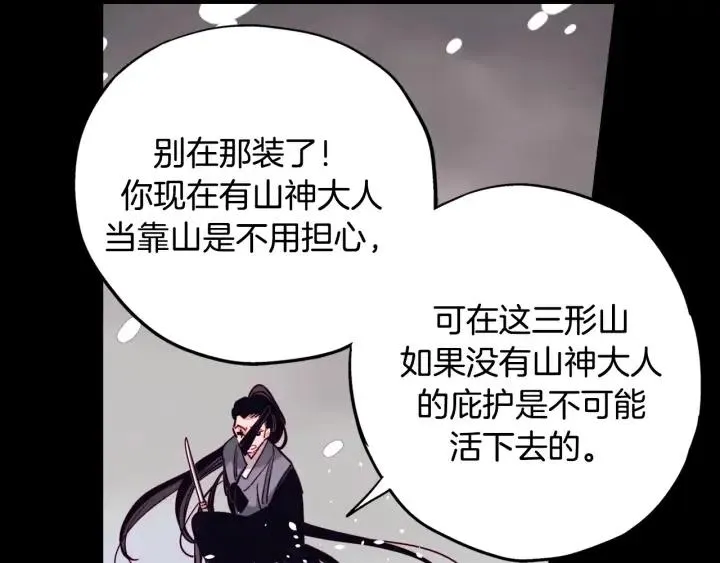 第二季 第21话 一枪解决掉 第56页