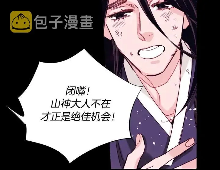 第二季 第21话 一枪解决掉 第61页