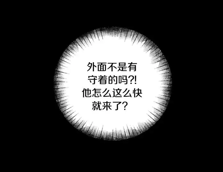 第二季 第21话 一枪解决掉 第69页