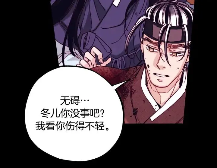 第二季 第21话 一枪解决掉 第73页