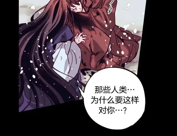 第二季 第21话 一枪解决掉 第93页