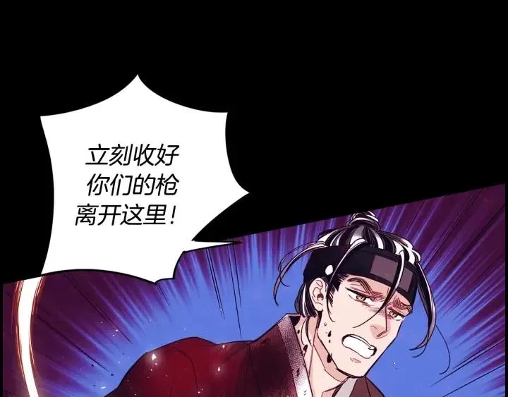 第二季 第21话 一枪解决掉 第98页