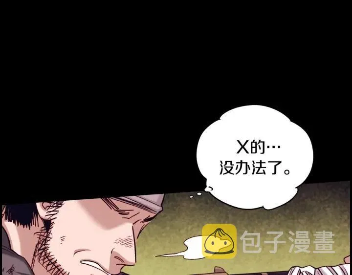 第二季 第21话 一枪解决掉 第106页