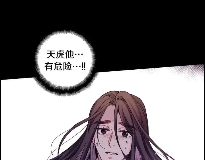 第二季 第21话 一枪解决掉 第110页