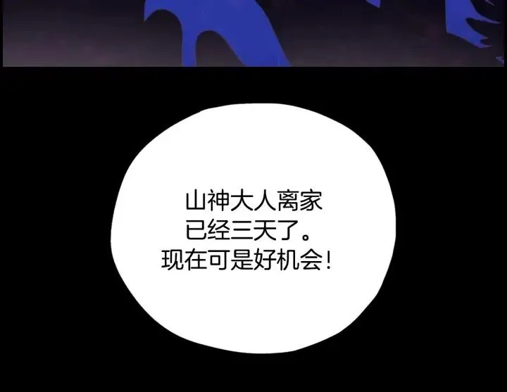 第二季 第20话 值钱的虎皮 第55页