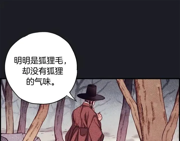 第二季 第20话 值钱的虎皮 第112页