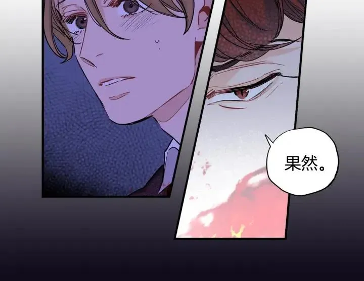 第二季 第19话 都怪冬儿 第5页