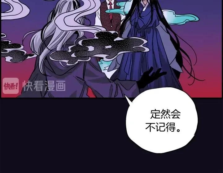 第二季 第19话 都怪冬儿 第17页