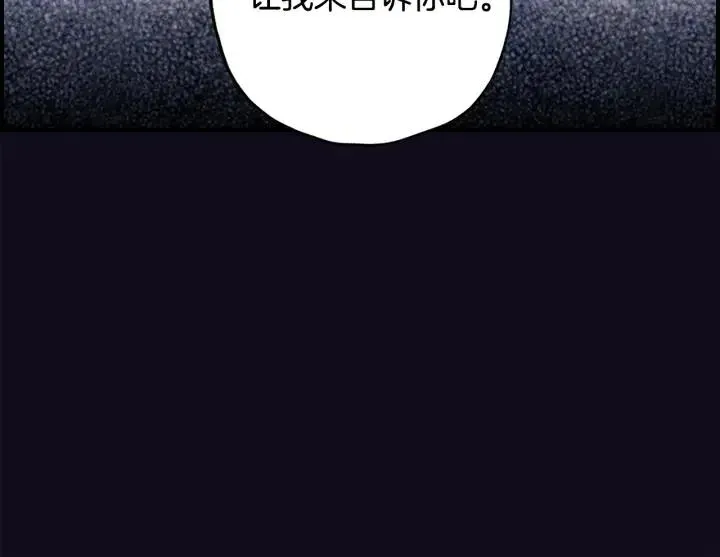 第二季 第19话 都怪冬儿 第19页