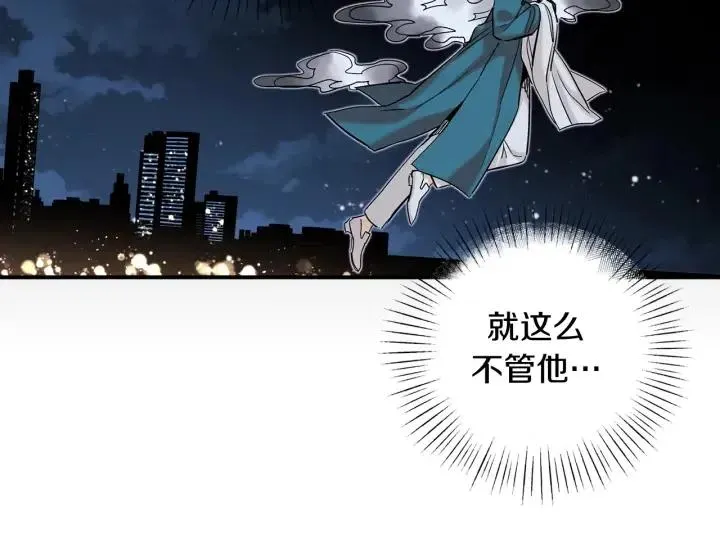 第二季 第19话 都怪冬儿 第25页