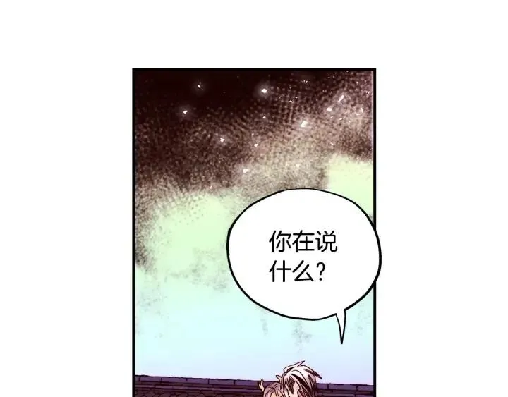 第二季 第19话 都怪冬儿 第46页