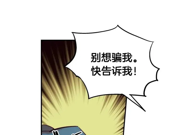 第二季 第19话 都怪冬儿 第52页
