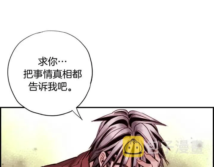 第二季 第19话 都怪冬儿 第64页