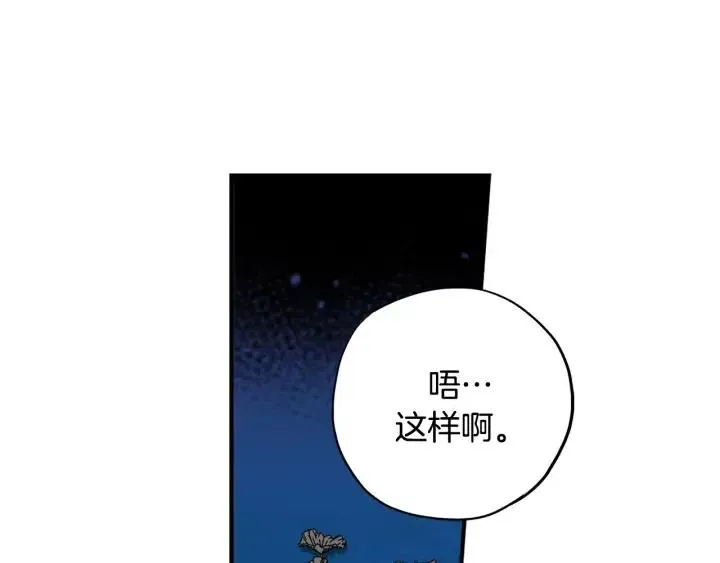 第二季 第18话 再见面是福气 第4页