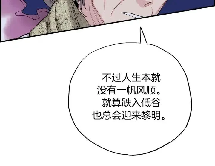第二季 第18话 再见面是福气 第9页