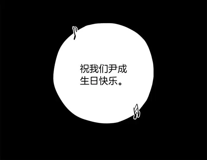 第二季 第18话 再见面是福气 第53页