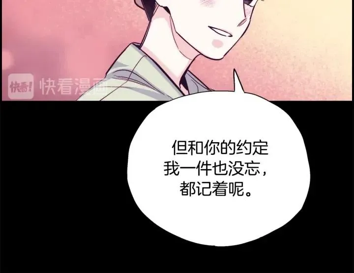 第二季 第18话 再见面是福气 第65页