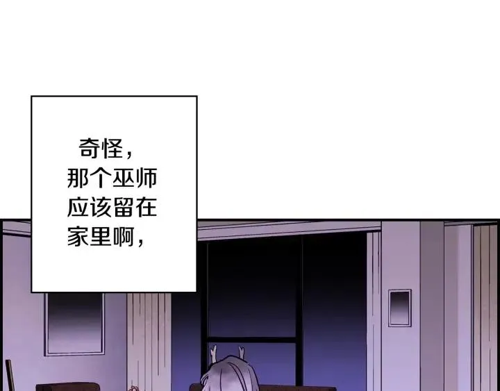 第二季 第18话 再见面是福气 第74页