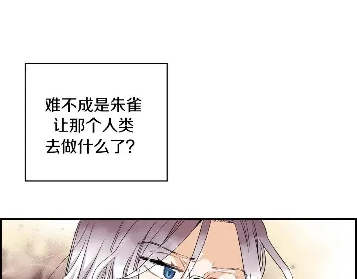 第二季 第18话 再见面是福气 第76页