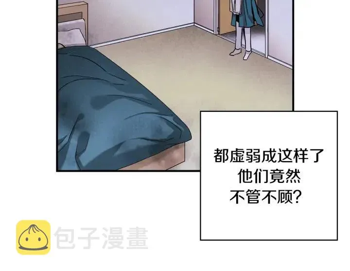 第二季 第18话 再见面是福气 第79页
