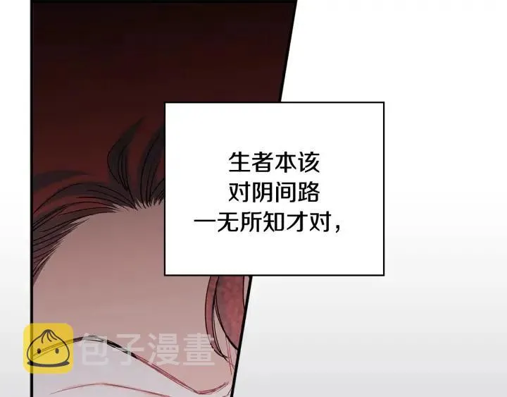 第二季 第17话 消除记忆 第4页