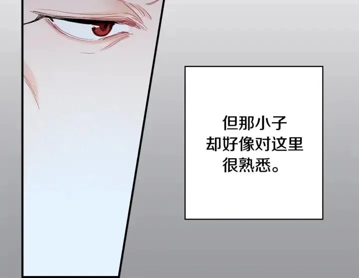 第二季 第17话 消除记忆 第5页