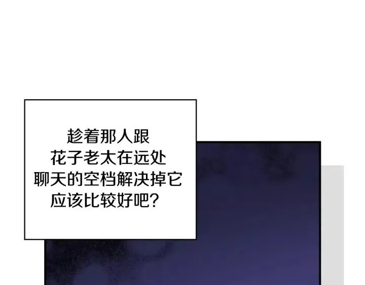 第二季 第17话 消除记忆 第10页