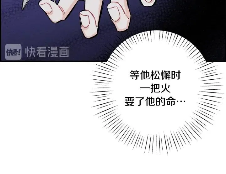 第二季 第17话 消除记忆 第13页