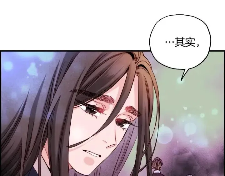 第二季 第17话 消除记忆 第14页