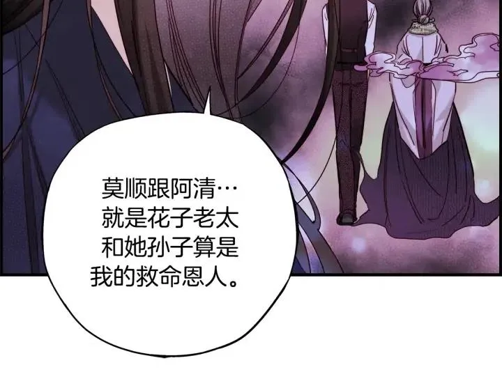 第二季 第17话 消除记忆 第15页