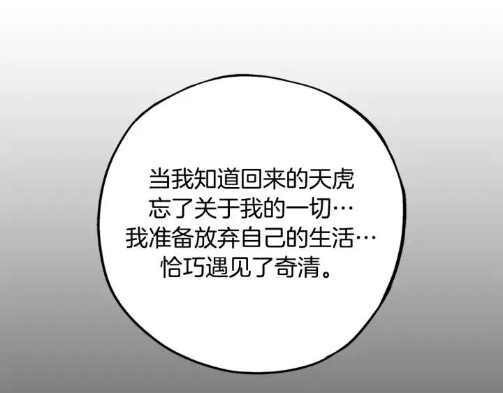 第二季 第17话 消除记忆 第16页