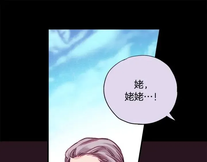 第二季 第17话 消除记忆 第26页